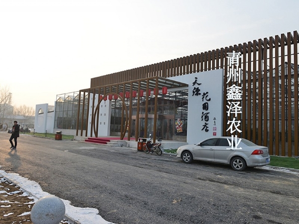 生態(tài)餐廳